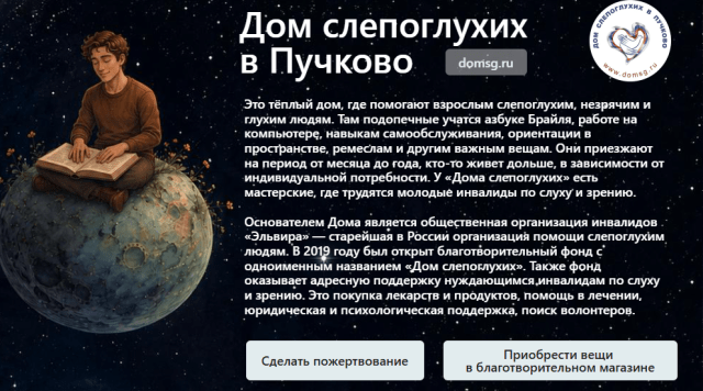 Добрый космос