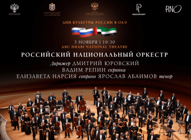 Дни культуры