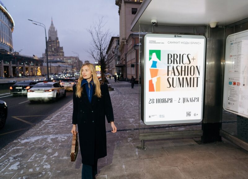 Более 200 спикеров примет участие в Международном форуме BRICS+ Fashion Summit