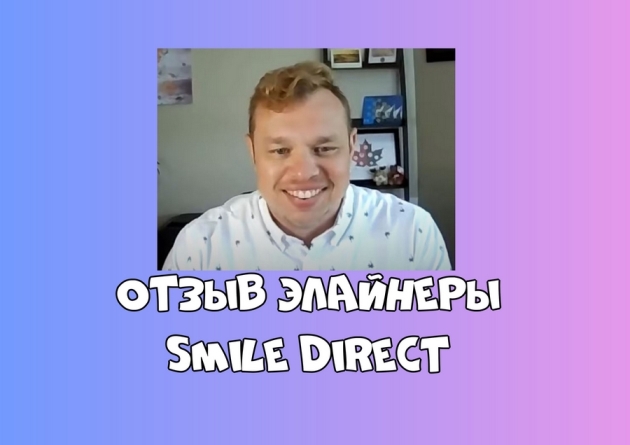 Специально для тех, у кого неправильный прикус?