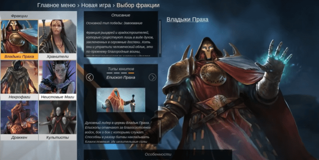 Endless Legend бесплатно