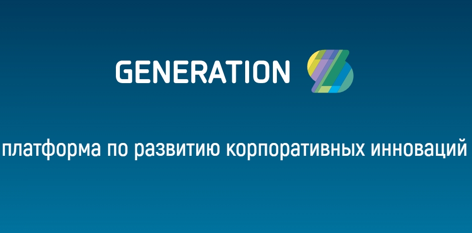 Первая в России премия в области корпоративных инноваций