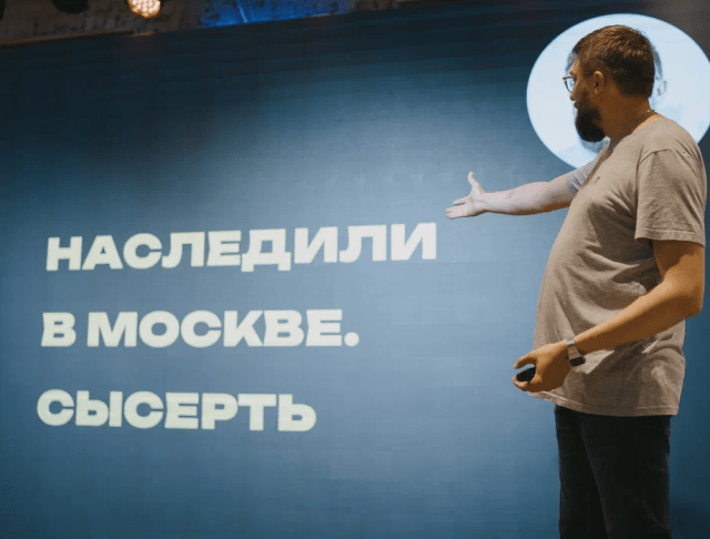Наследили