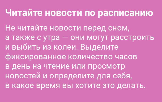 совет по психологии