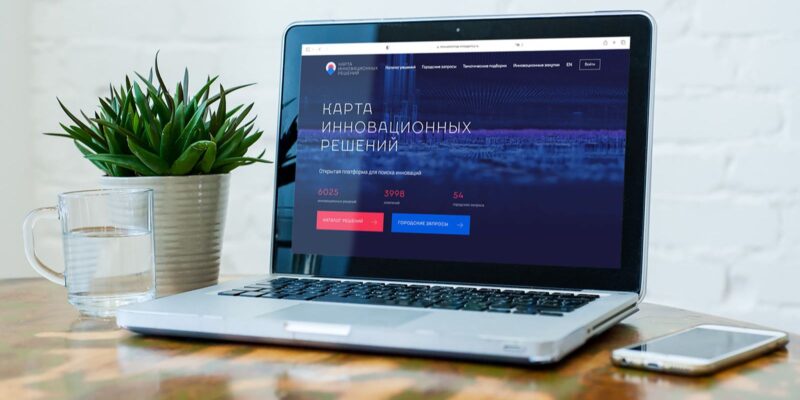 От туризма до промышленности: на онлайн-платформе «Карта инновационных решений» представлено более шести тысяч разработок