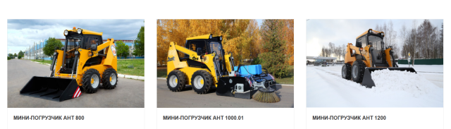 Мини-погрузчик АНТ